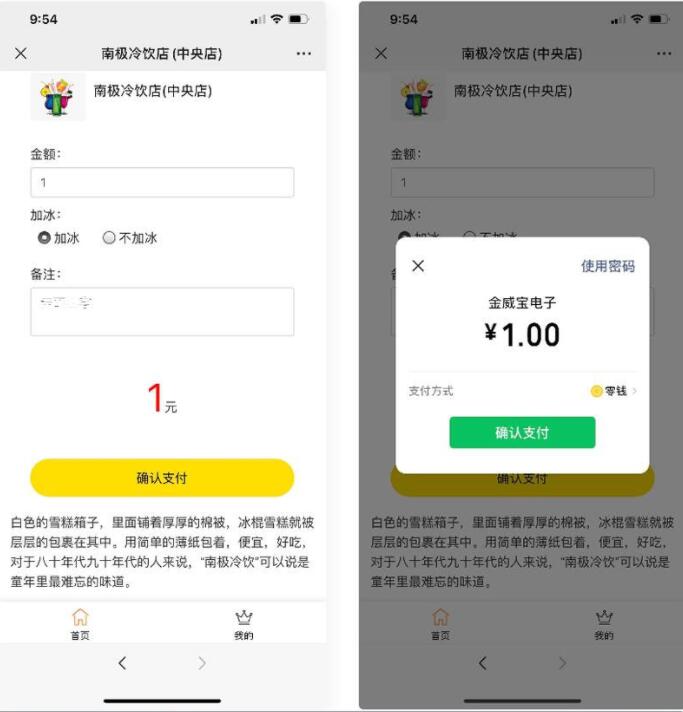 【优选源码】PHP公众号商家收银台微信扫码付款支付源码