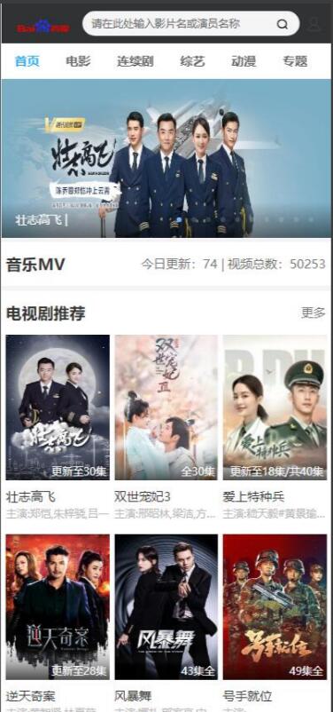 【优选源码】苹果cms v10简洁大气超好用的wap端模板主题