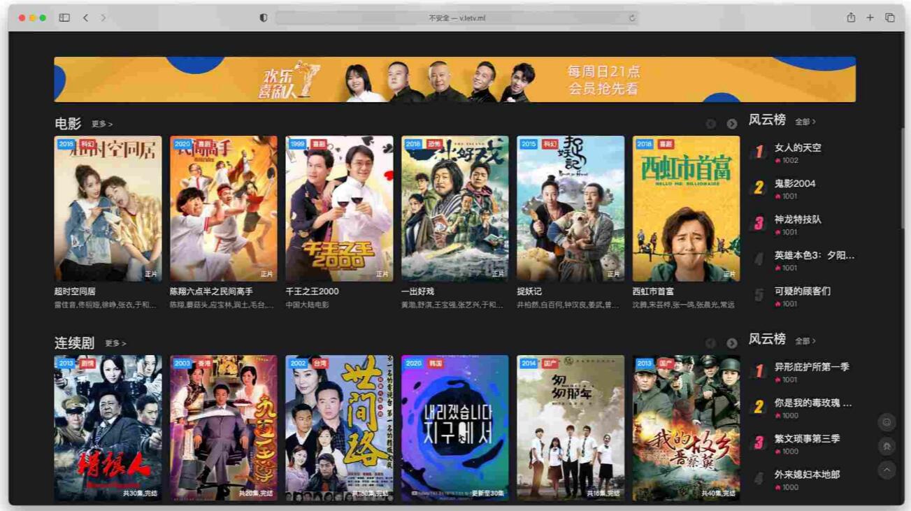 【优选源码】仿爱奇艺苹果cms模板,增加后台管理