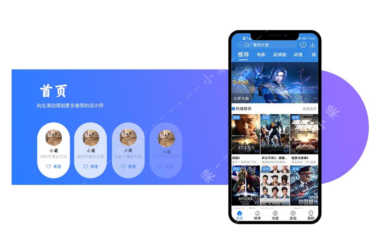 【优选源码】原生APP影视Java对接苹果cms源码