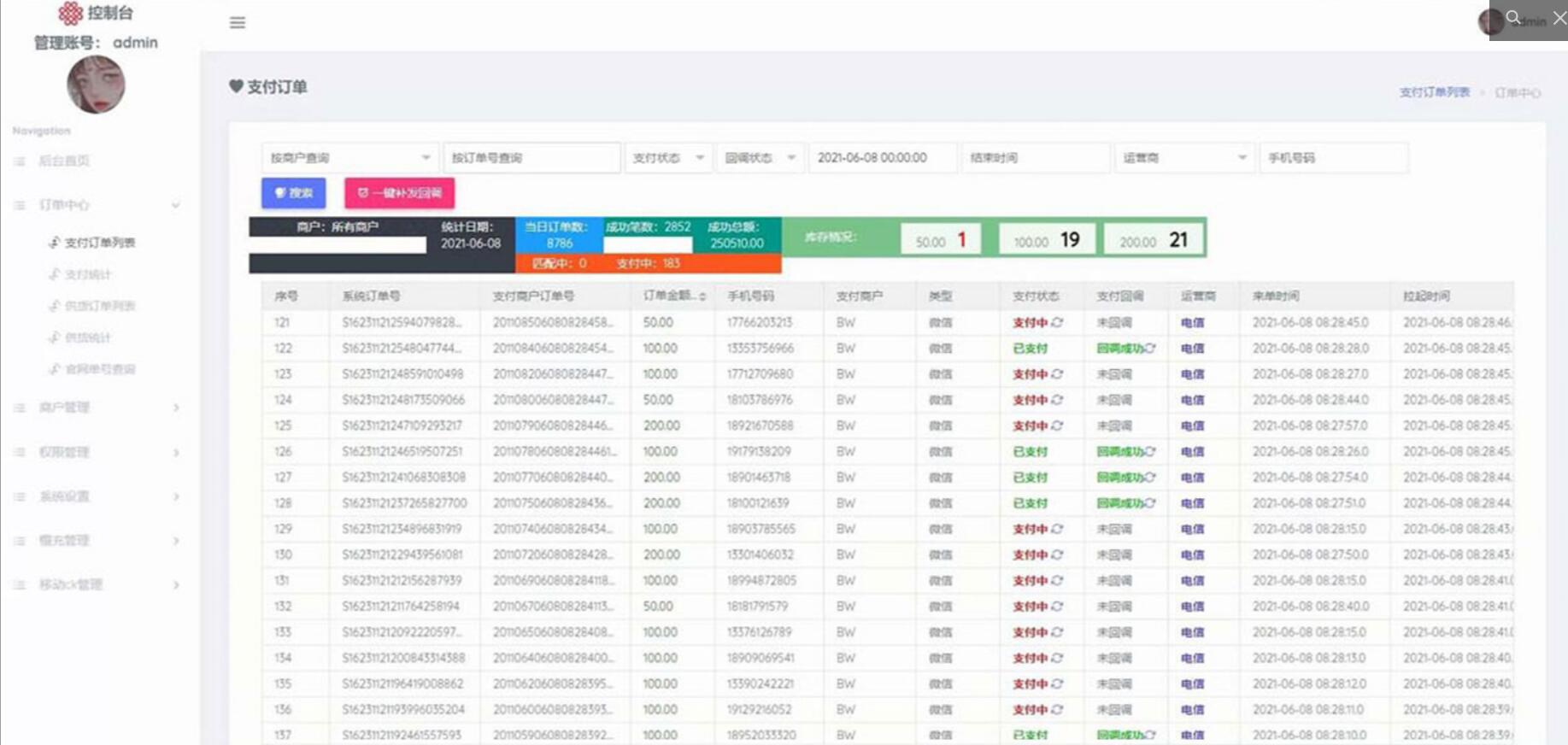 【优选源码】话费充值源码/手机话费充值系统源码
