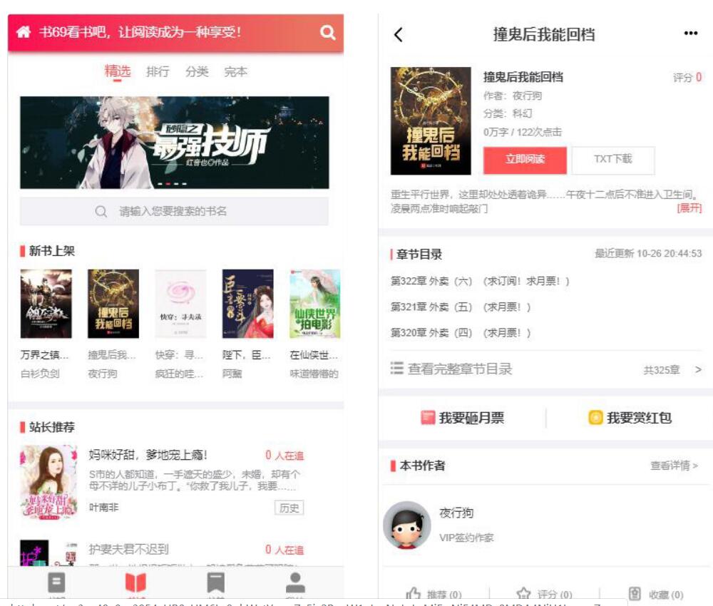 【优选源码】在线听书有声小说网站源码+详细安装教程