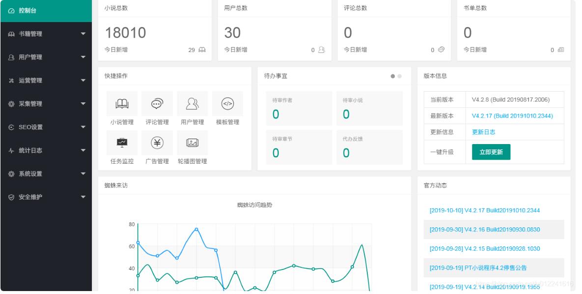 【优选源码】在线听书有声小说网站源码+详细安装教程