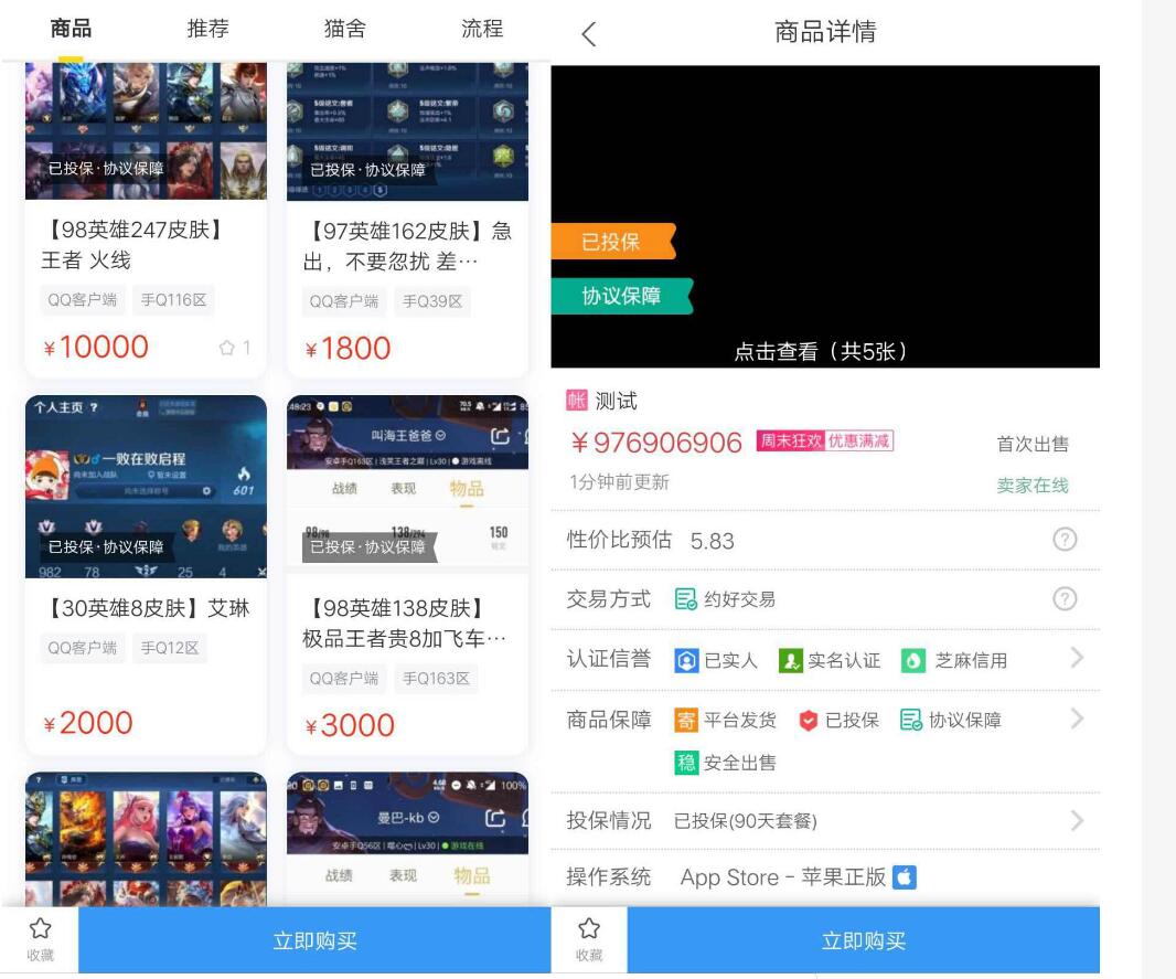 【优选源码】仿转转 闲鱼 源码去后门永久授权