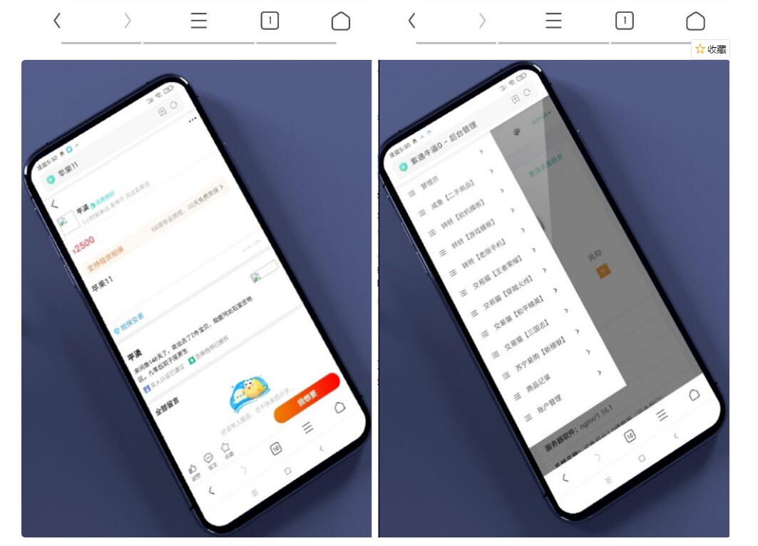 【优选源码】仿转转 闲鱼 源码去后门永久授权