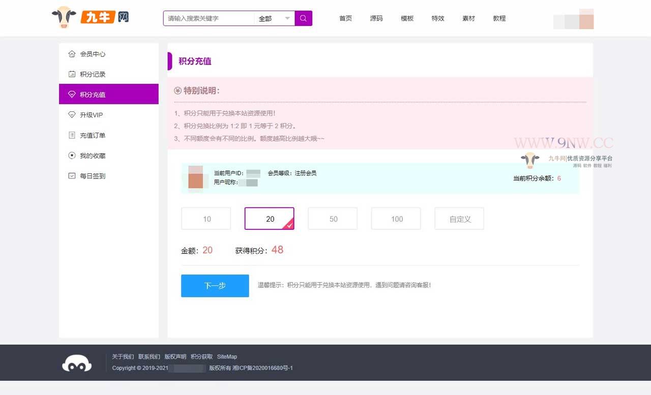 【优选源码】虚拟项目源码教程,模版素材下载网站整站源码带全部数据+支付接口,虚拟创业项目