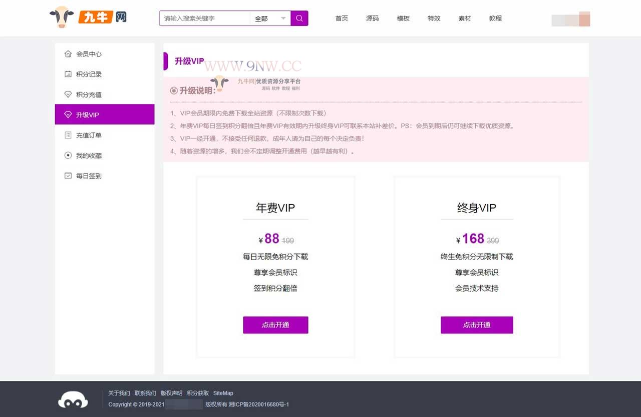 【优选源码】虚拟项目源码教程,模版素材下载网站整站源码带全部数据+支付接口,虚拟创业项目