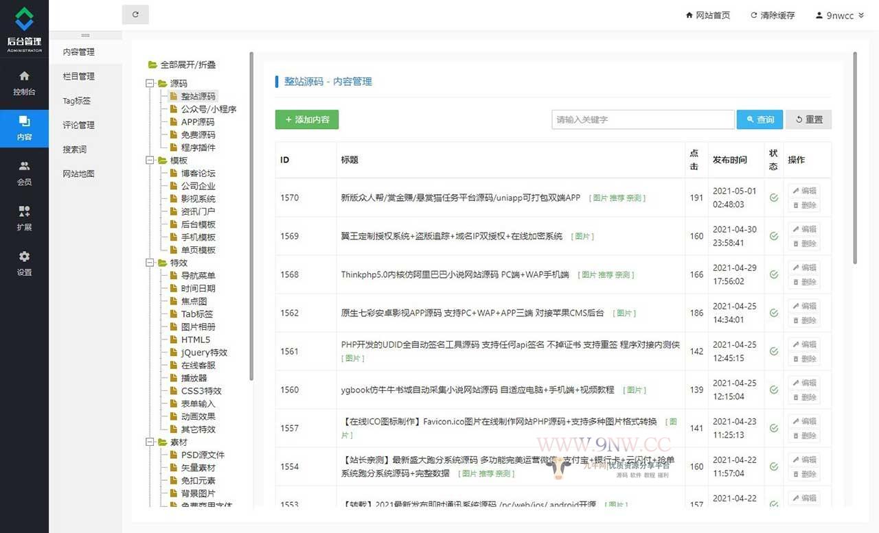 【优选源码】虚拟项目源码教程,模版素材下载网站整站源码带全部数据+支付接口,虚拟创业项目