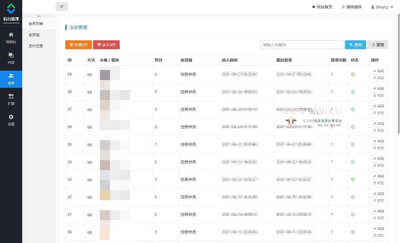 【优选源码】虚拟项目源码教程,模版素材下载网站整站源码带全部数据+支付接口,虚拟创业项目