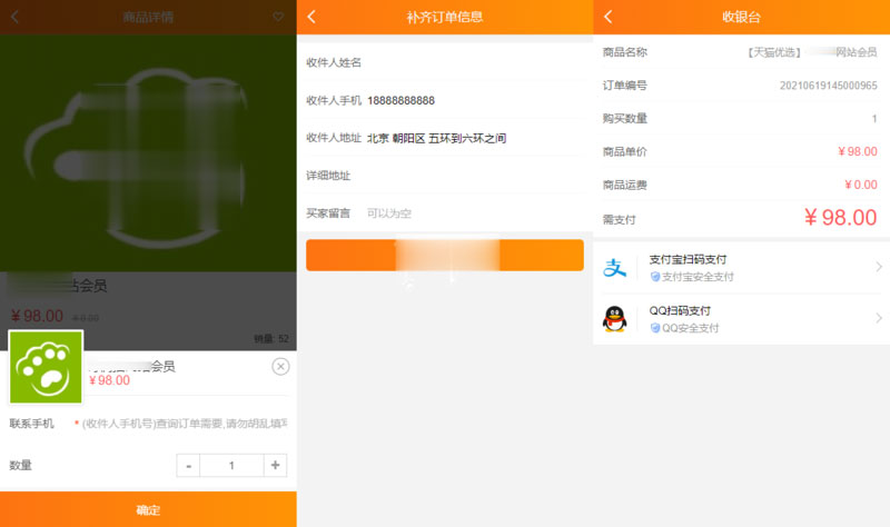 【优选源码】PHP手机版微商城系统源码 移动端购物商城系统