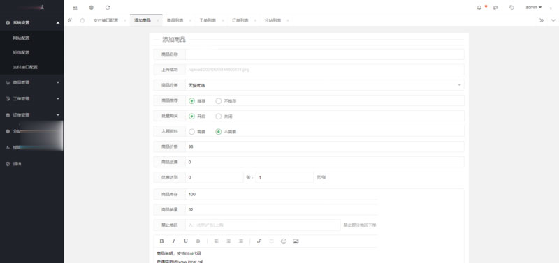 【优选源码】PHP手机版微商城系统源码 移动端购物商城系统
