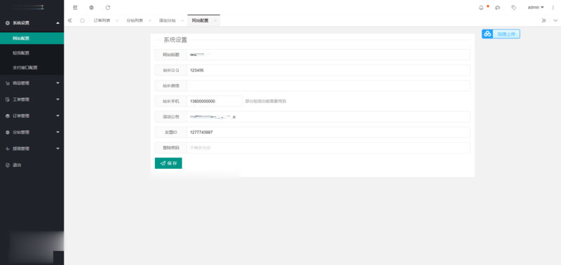 【优选源码】PHP手机版微商城系统源码 移动端购物商城系统