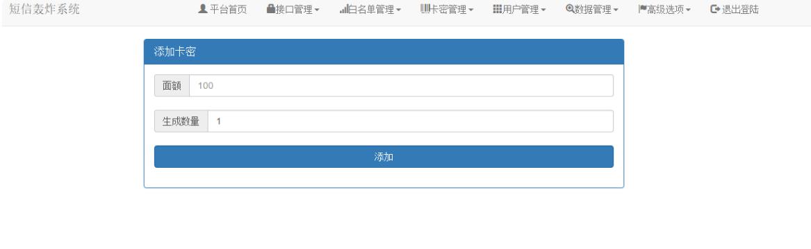 【优选源码】短信哄炸PHP程序商业美化版