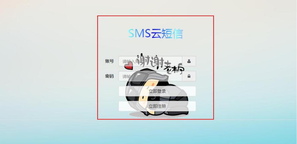 【优选源码】短信哄炸PHP程序商业美化版