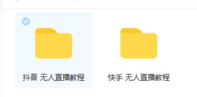 【优选软件】2021无人直播素材技术教程新手抖音快手录屏软件obs无人直播素材