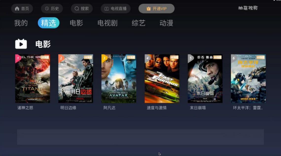 【优选源码】苹果CMS影视TV原生APP源码+后台源码