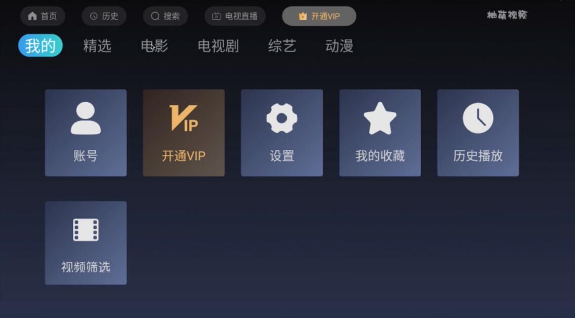 【优选源码】苹果CMS影视TV原生APP源码+后台源码