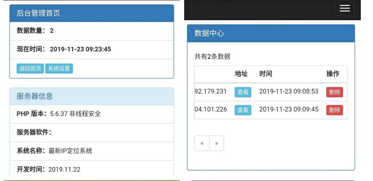 【优选源码】获取对方ip地址PHP源码