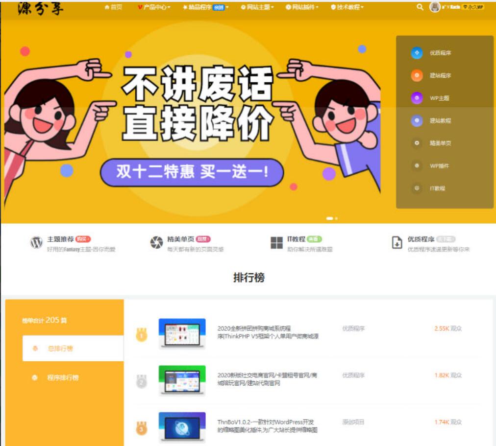 【优选源码】RiPlus子幻影主题