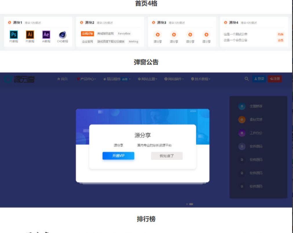 【优选源码】RiPlus子幻影主题