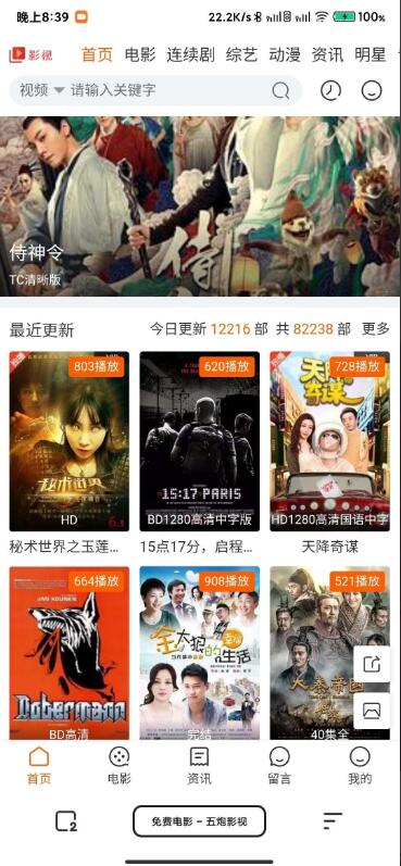 【优选源码】苹果CMS影视站源码以及模板运营源码
