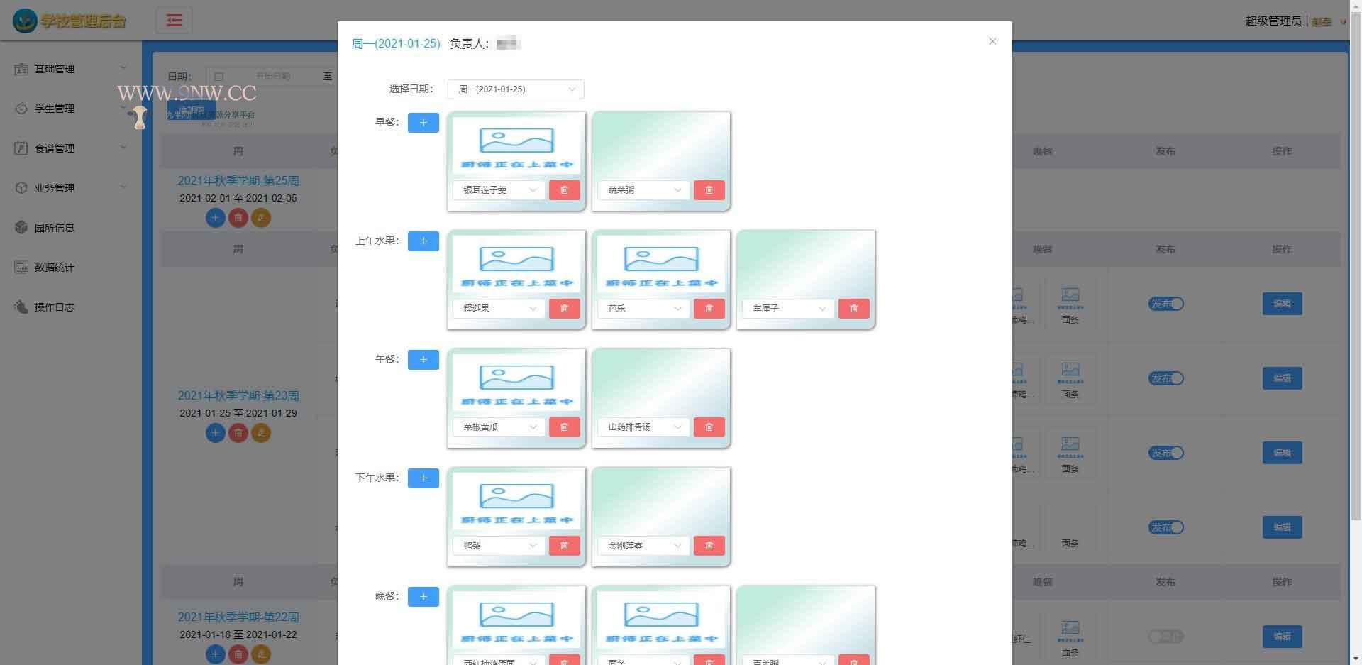 【优选源码】幼儿园管理系统 pc+APP(支持家长和教师)