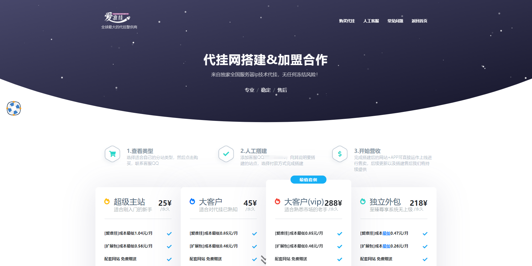 【优选源码】超好看的引导购买页源码