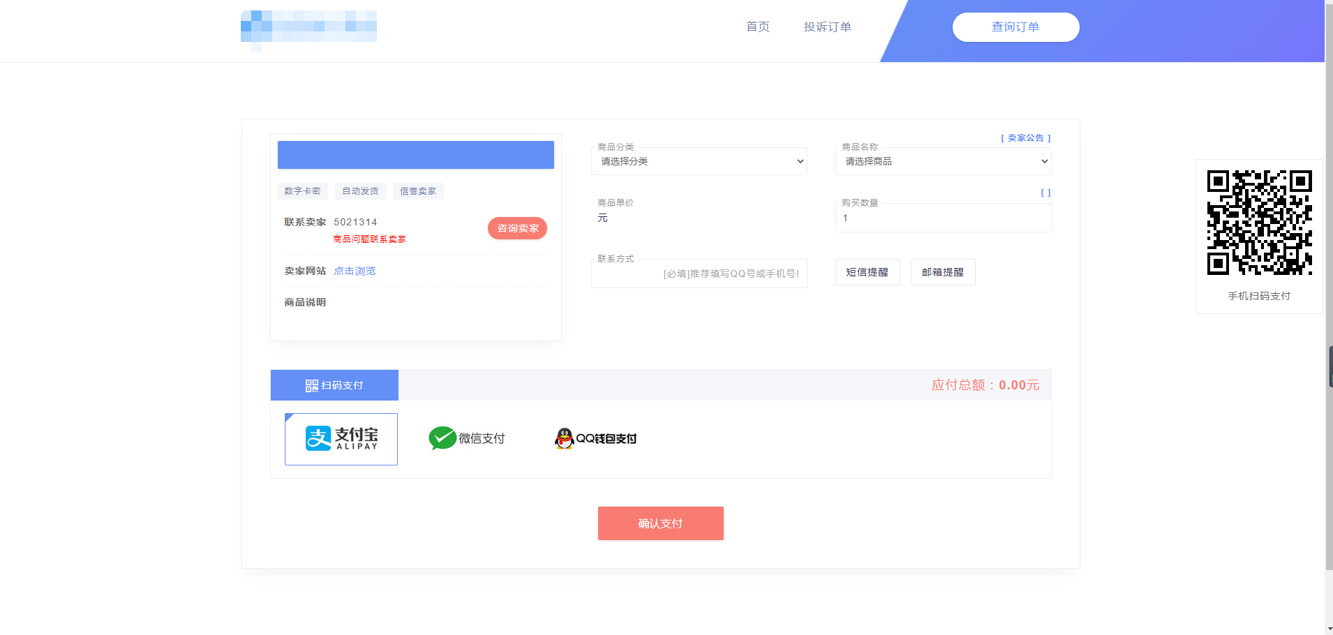 【优选源码】最新版企业发卡网全开源+搭建教程