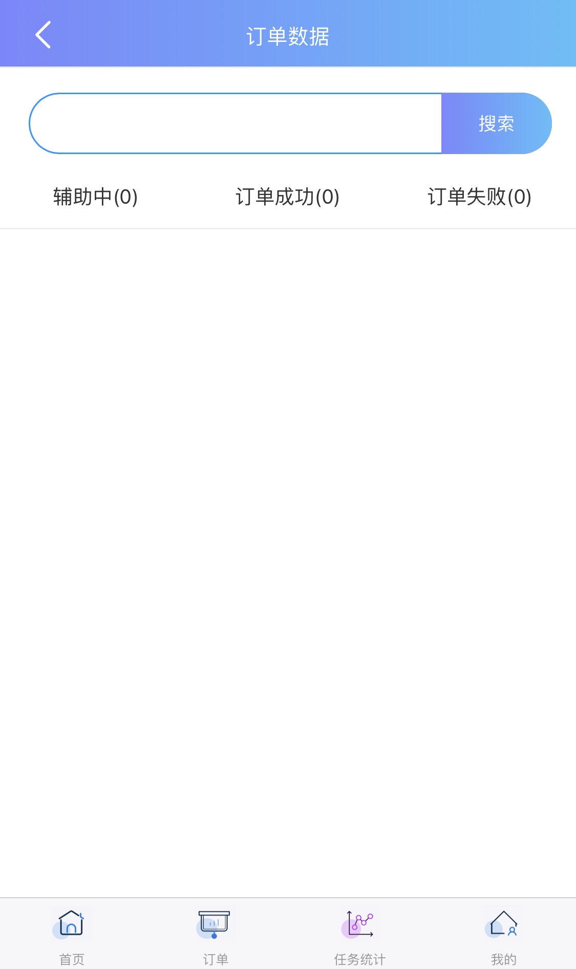 【优选源码】QQ辅助任务平台源码
