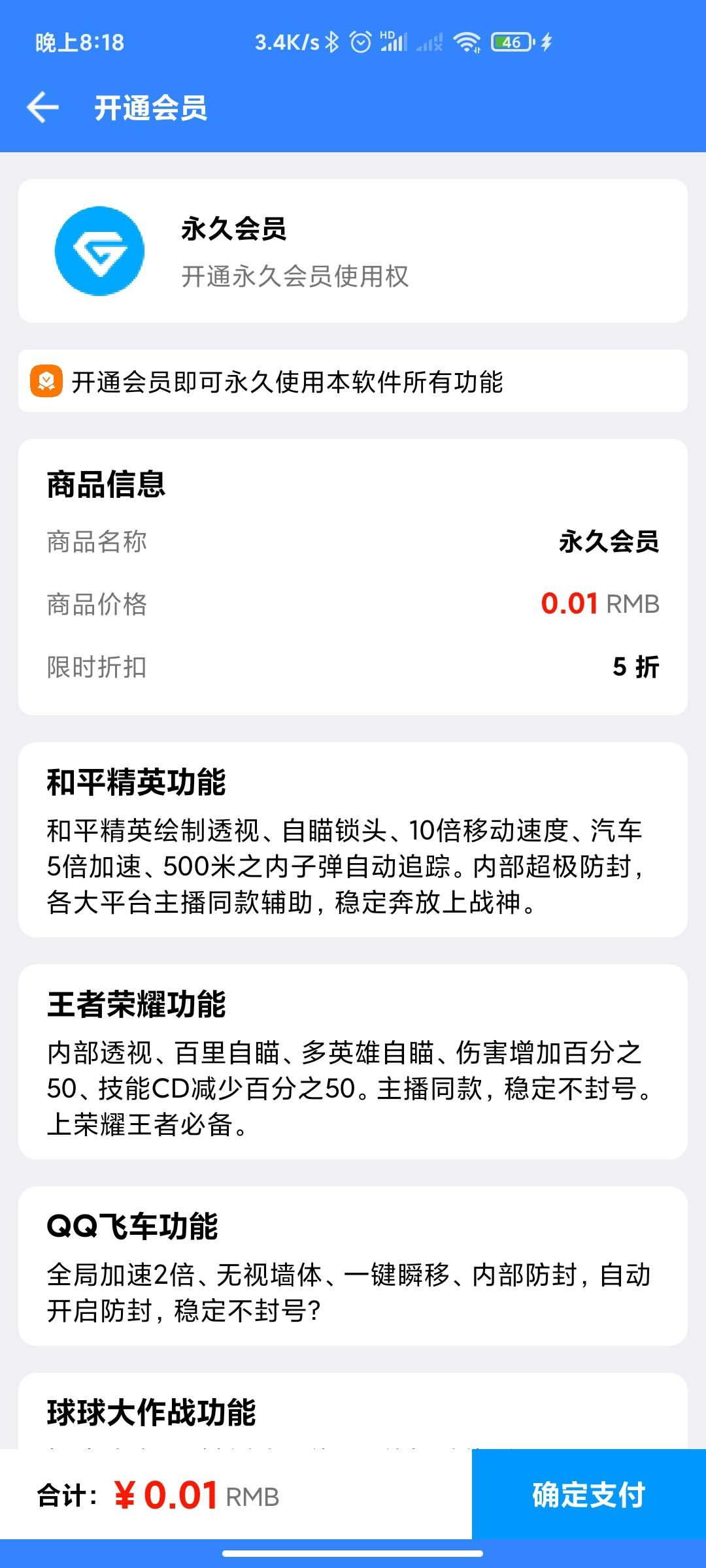 【优选源码】游戏助手APP软件带网站源码