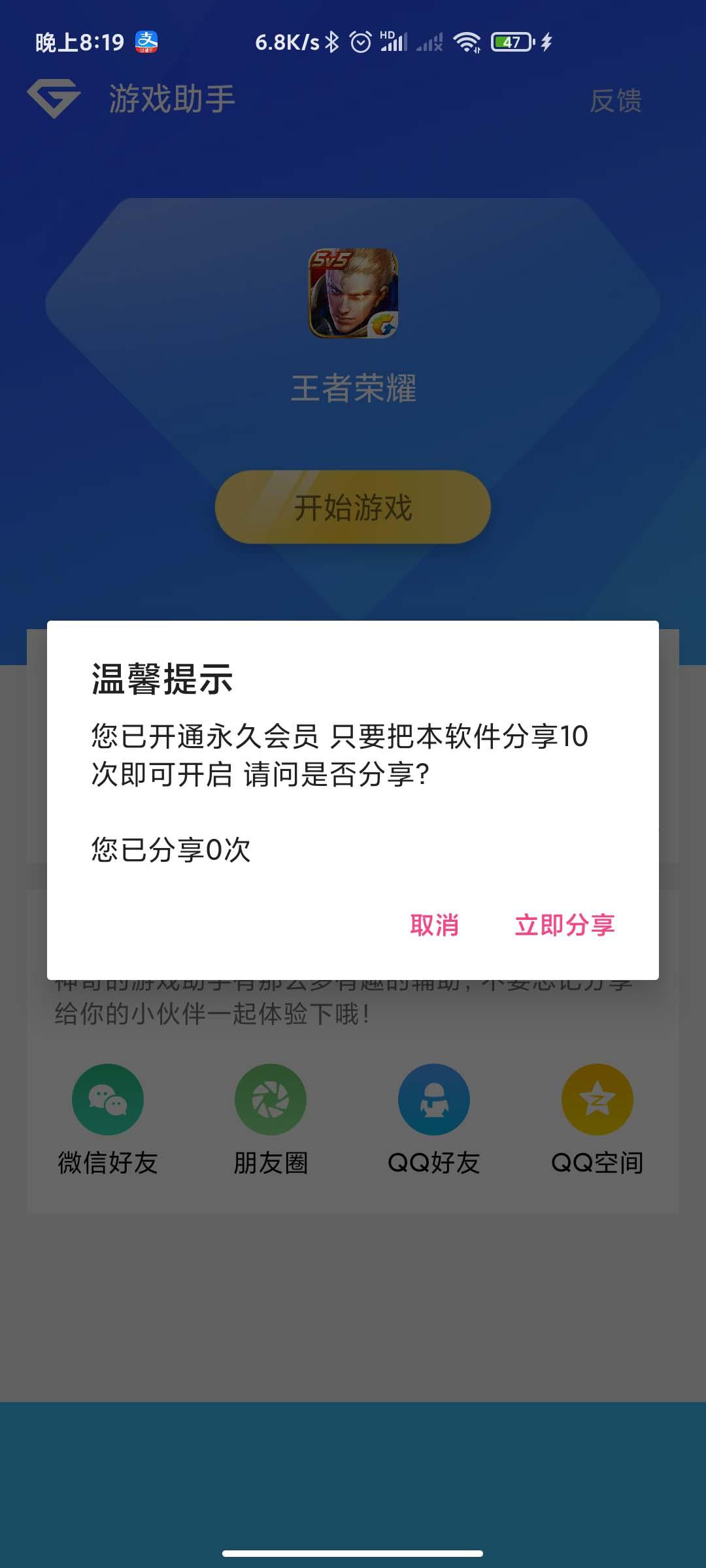 【优选源码】游戏助手APP软件带网站源码