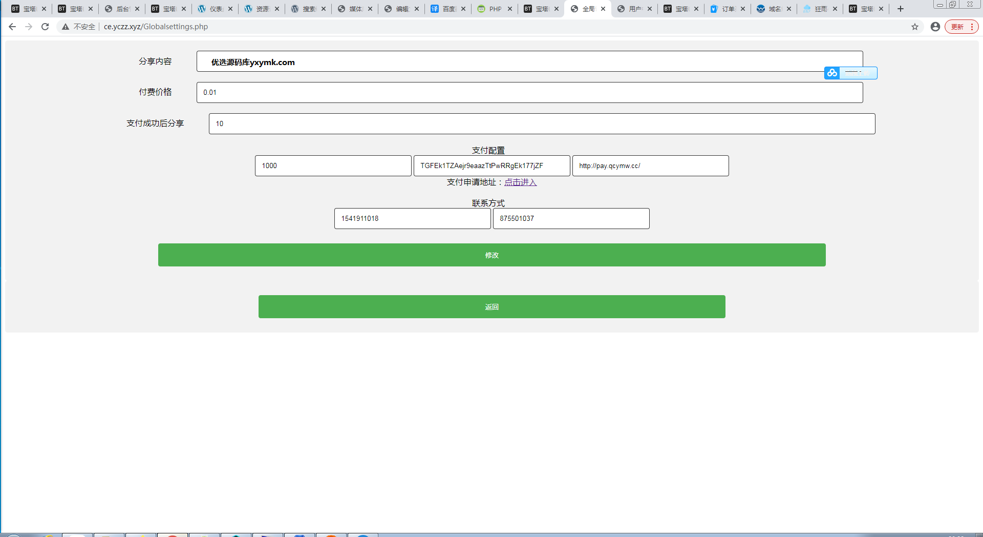 【优选源码】游戏助手APP软件带网站源码