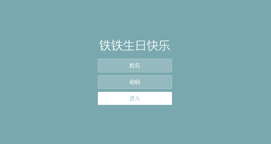 【优选源码】生日快乐祝福网HTML5源码