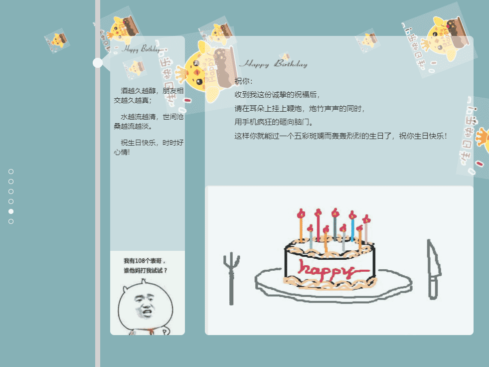 【优选源码】生日快乐祝福网HTML5源码