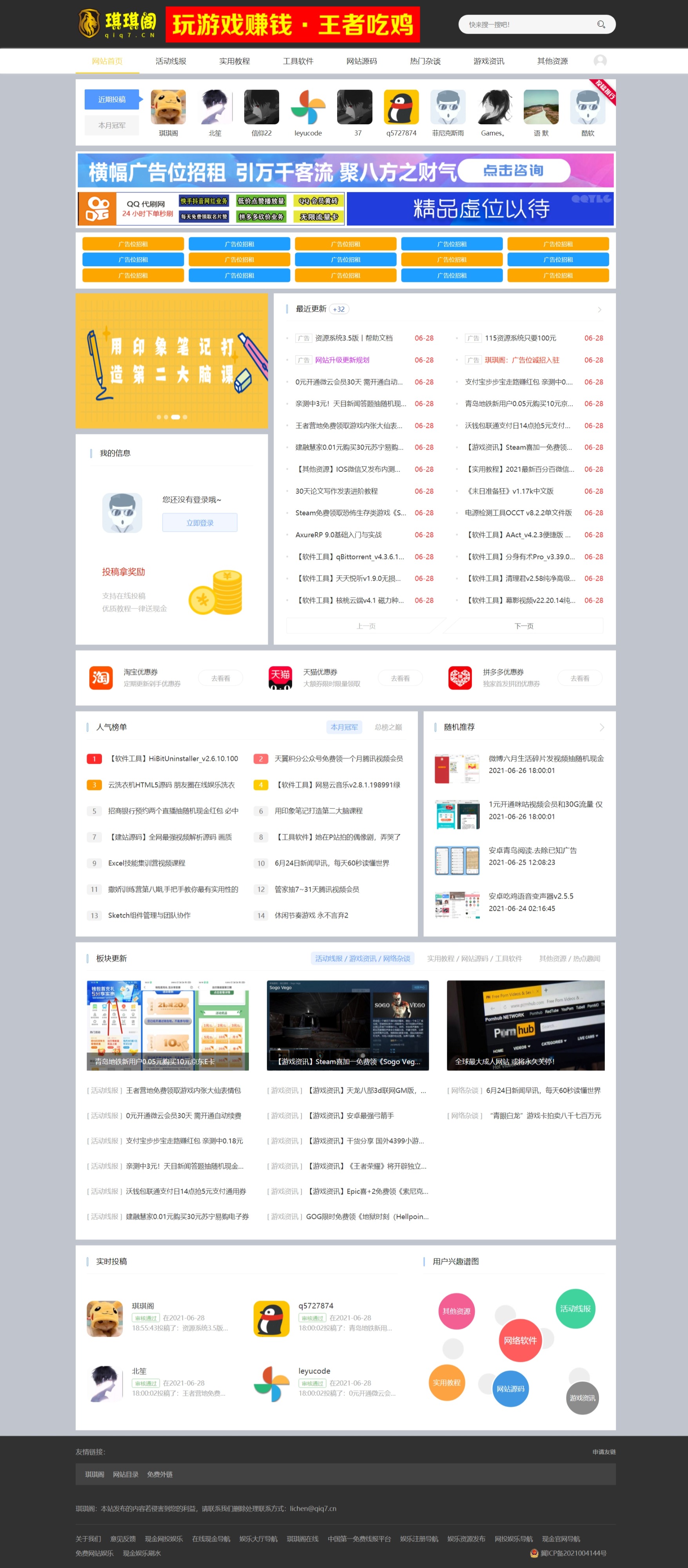 【优选源码】115资源系统源码