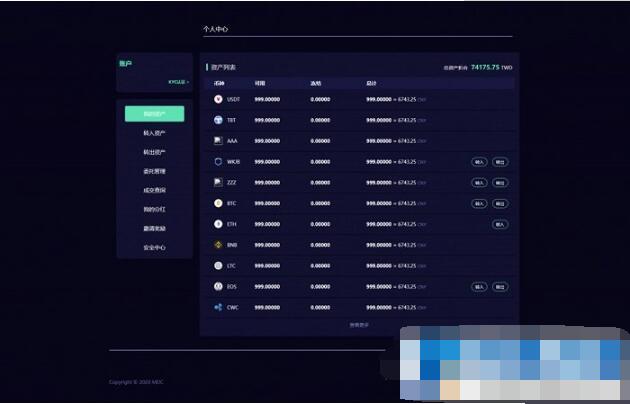 【优选源码】 lEO数值资产系统某平台新版本c2c币数值合约交易平台自动撮合松机器人功能