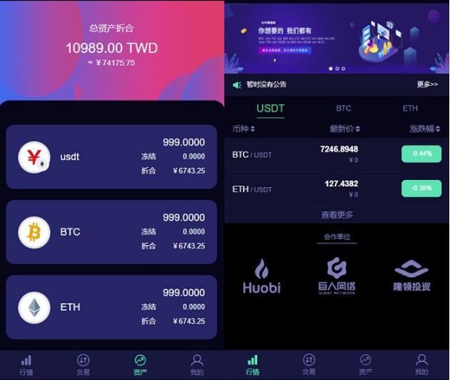 【优选源码】 lEO数值资产系统某平台新版本c2c币数值合约交易平台自动撮合松机器人功能