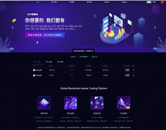 【优选源码】 lEO数值资产系统某平台新版本c2c币数值合约交易平台自动撮合松机器人功能