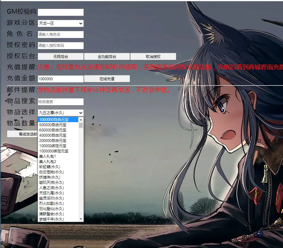 【优选源码】 武侠手游天龙八部3D【神域天龙】Linux手工端+GM授权后台