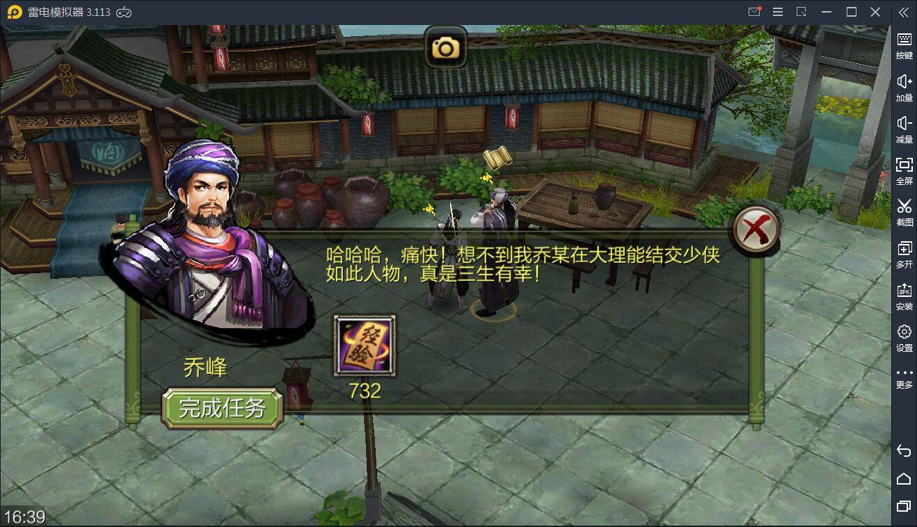 【优选源码】 武侠手游天龙八部3D【神域天龙】Linux手工端+GM授权后台