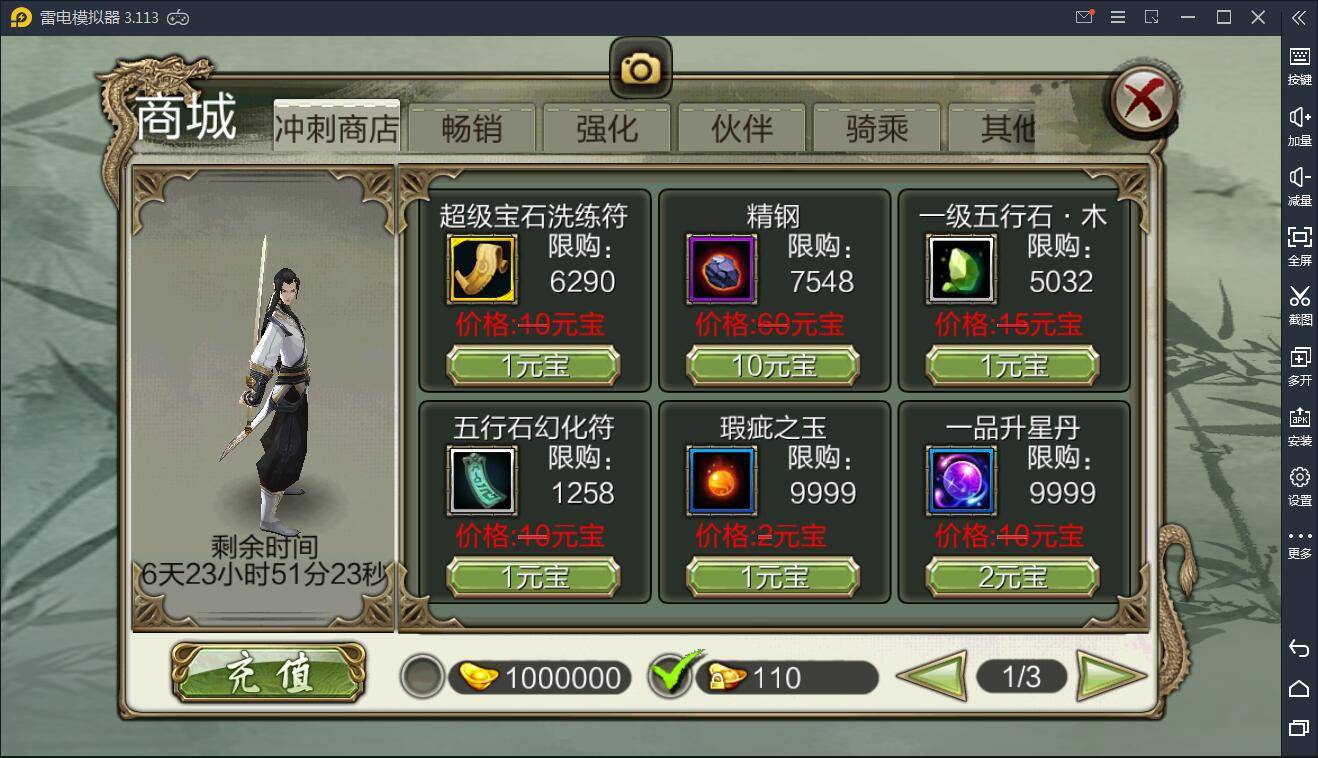 【优选源码】 武侠手游天龙八部3D【神域天龙】Linux手工端+GM授权后台