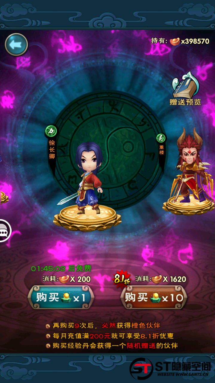 【优选源码】 【仙剑奇侠传】一键端+教程+双端+后台