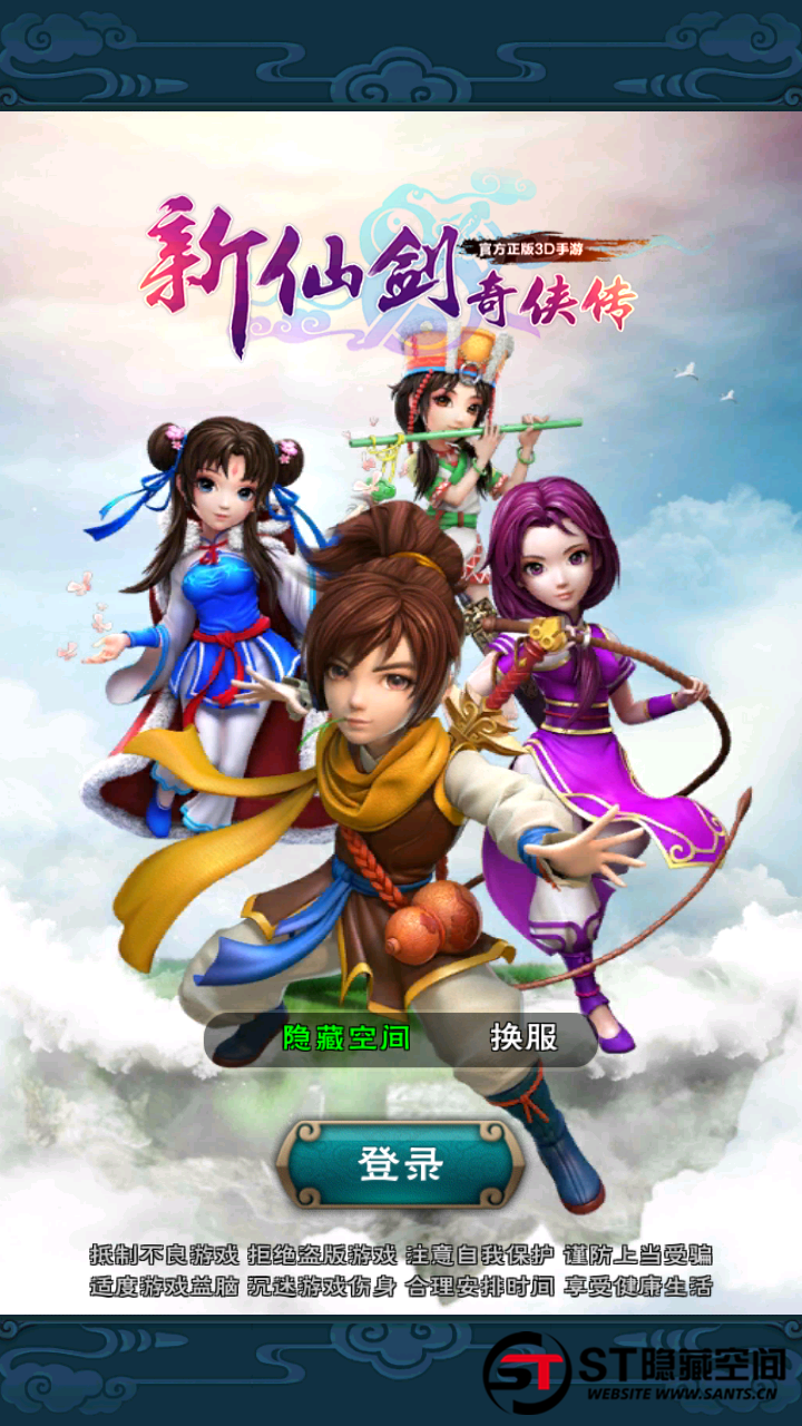 【优选源码】 【仙剑奇侠传】一键端+教程+双端+后台