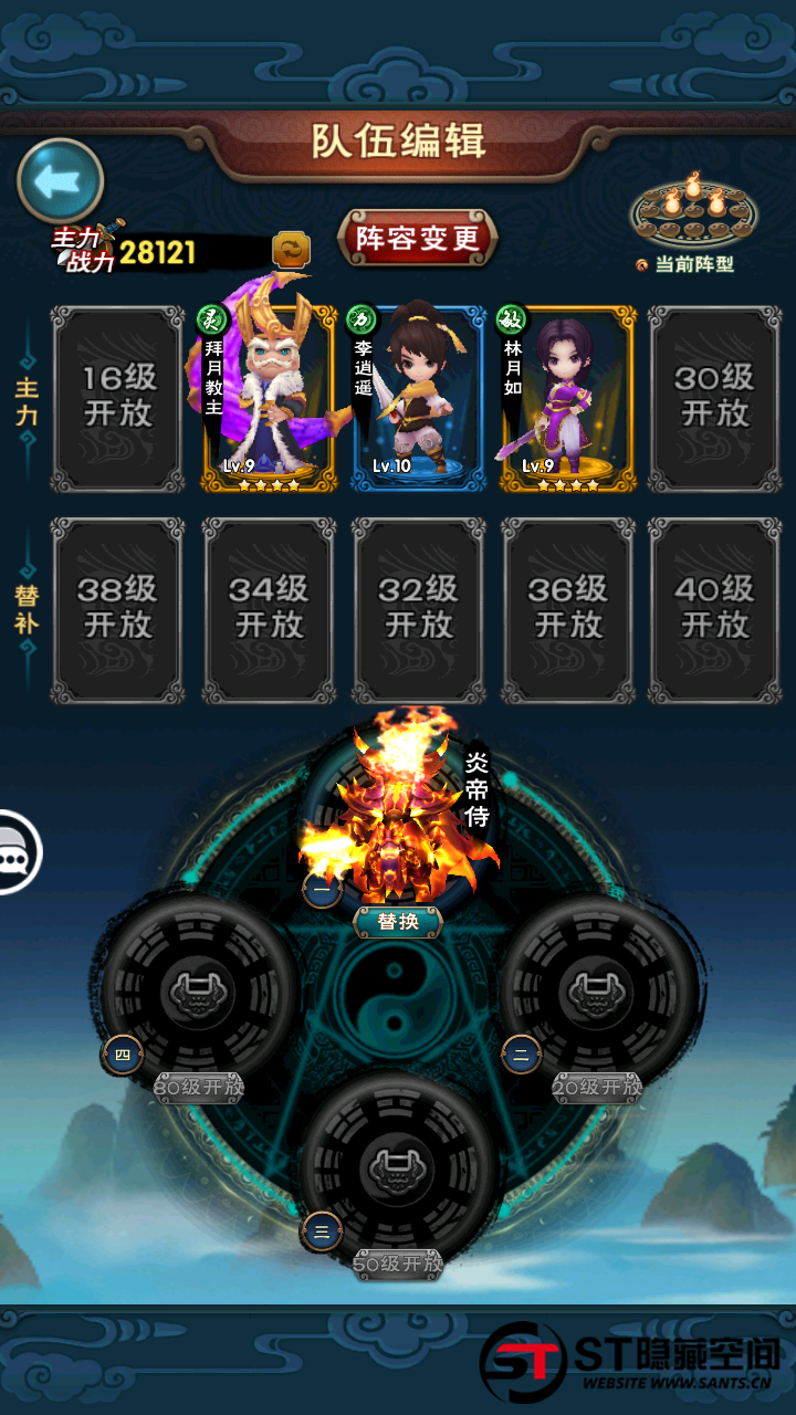 【优选源码】 【仙剑奇侠传】一键端+教程+双端+后台