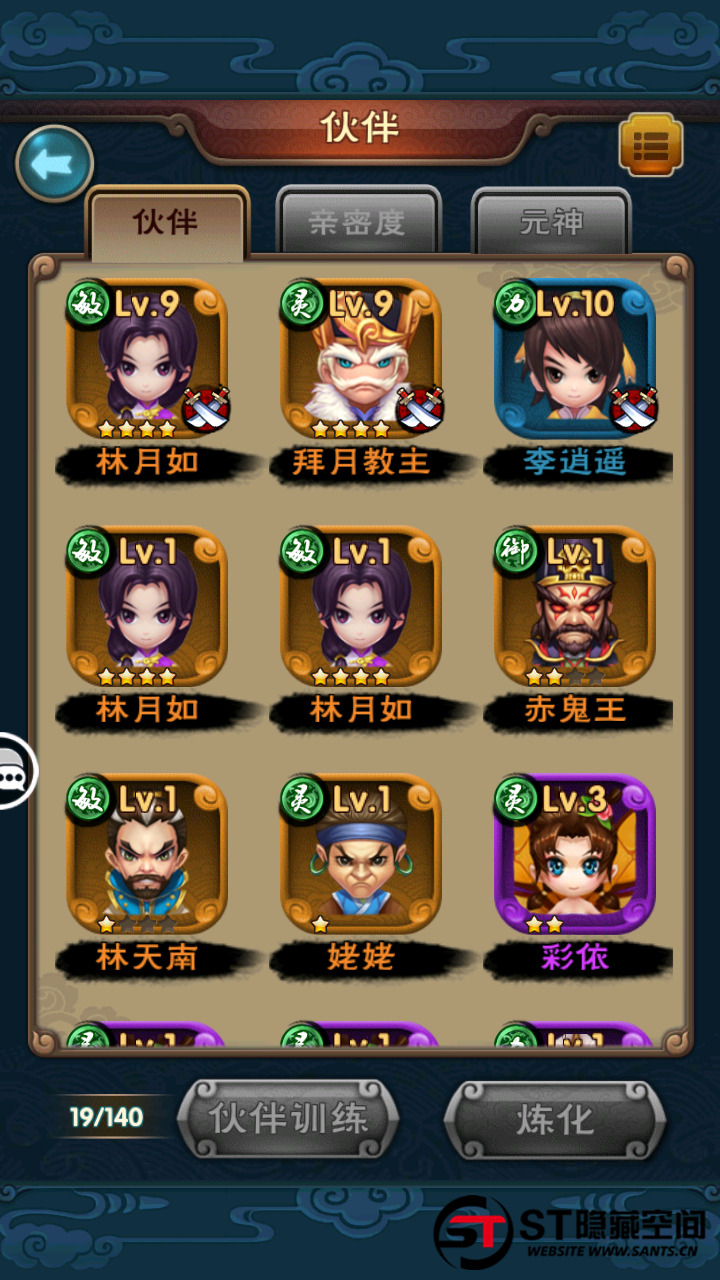 【优选源码】 【仙剑奇侠传】一键端+教程+双端+后台