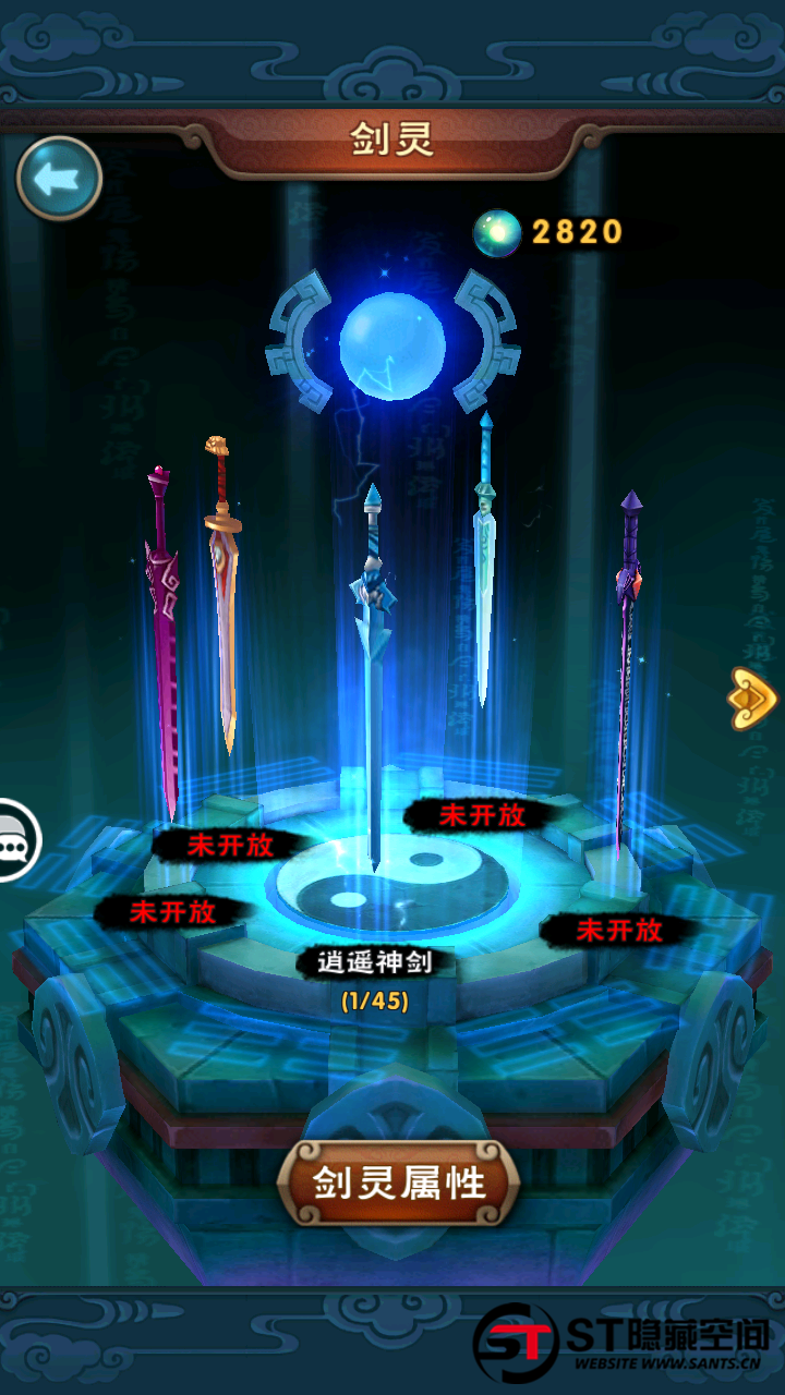 【优选源码】 【仙剑奇侠传】一键端+教程+双端+后台