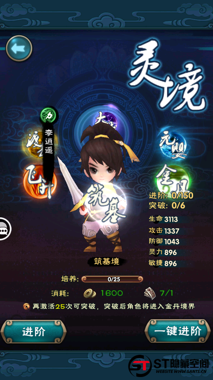 【优选源码】 【仙剑奇侠传】一键端+教程+双端+后台