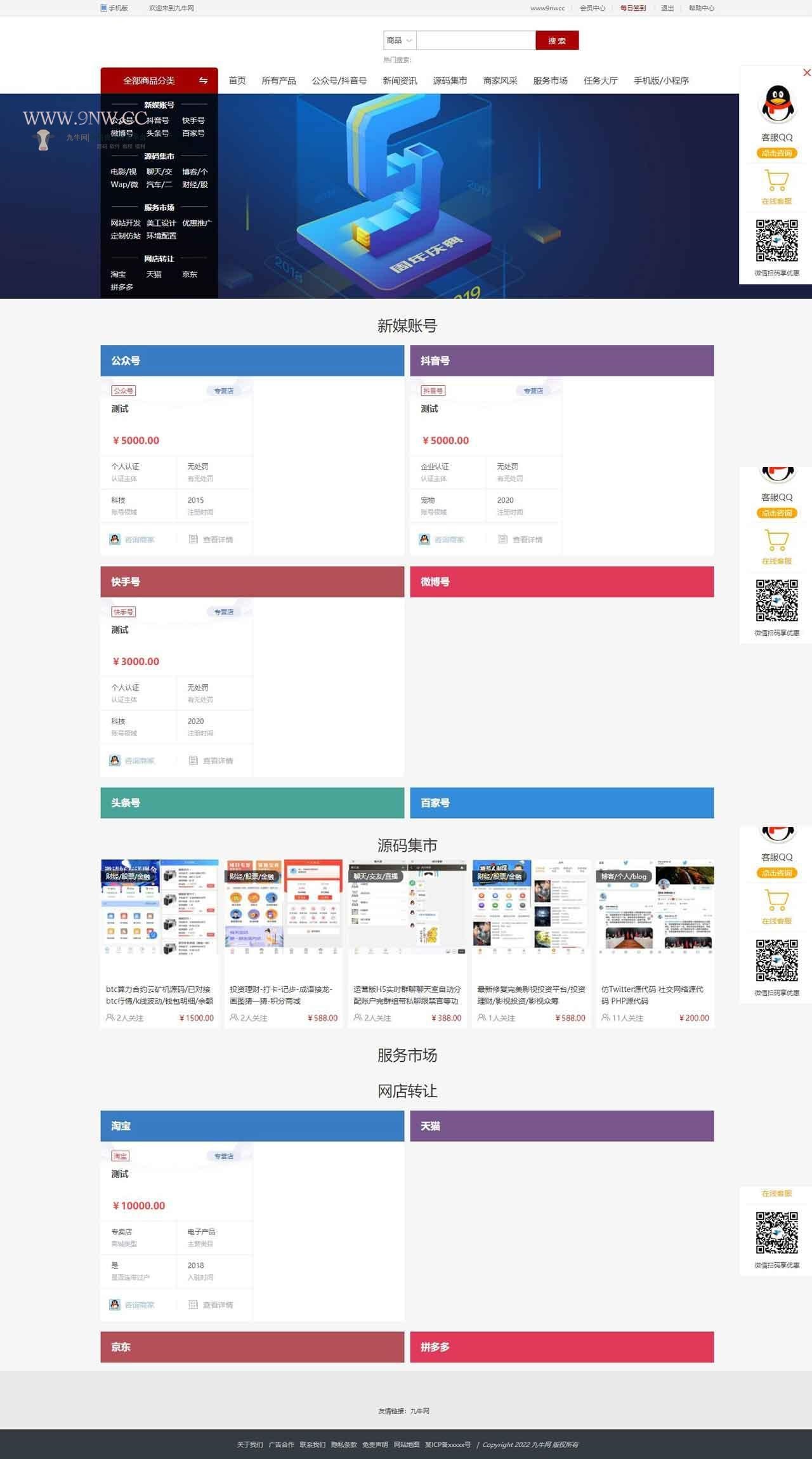 【优选源码】正版友价商城打包
