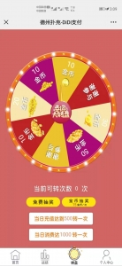 【优选源码】DiDi支付德州扑克