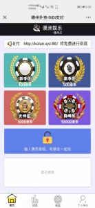 【优选源码】DiDi支付德州扑克